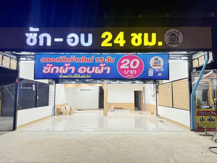 ดอนทราย–เมืองราชบุรี